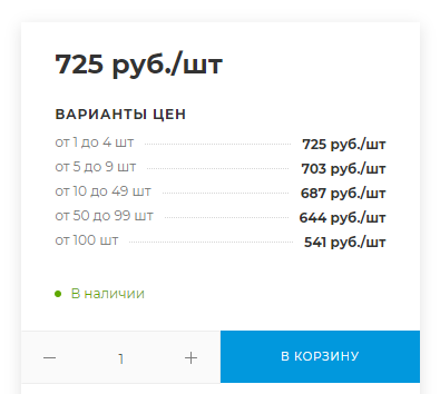 Варианты цен.png Варианты цен.png